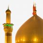 گنبد حرم امام حسین