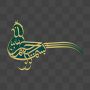 بسم الله به شکل پرنده