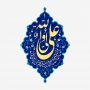 کاشی کاری با ذکر علی ولی الله