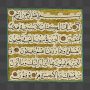 نسخه خطی قرآن سوره بقره