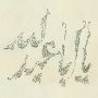یا اباعبدالله