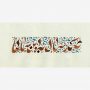 صد سال به این سالها