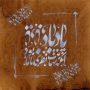 یاد باد انکه نهانت نظری با ما بود