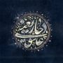 دچار یعنی عاشق