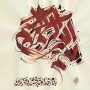 بسم الله الرحمن الرحیم