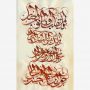یا مقلب القلوب