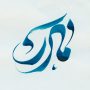 مادر