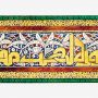 بسم الله الرحمن الرحیم