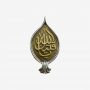 یا قتیل الله