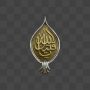یا قتیل الله