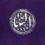 اسم دست‌نویس السا سبک نستعلیق