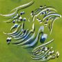 مادر معنای عشق