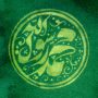 محمد رسول الله