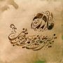 مادر تندیس عشق