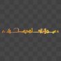 بسم الله الرحمن الرحیم