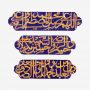 کتیبه اسامی چهارده معصوم