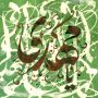 یامهدی