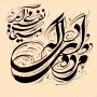 مژده ای دل که مسیحا نفسی می آید