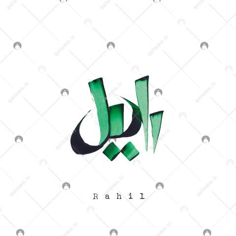 اسم دست‌نویس راحیل سبک ایراندخت