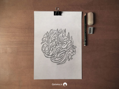 نمونه تصویر طراحی شده مفردات دیوانی