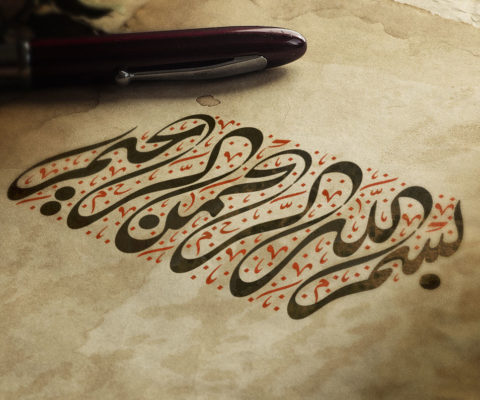 نمونه تصویر طراحی شده با استفاده از مفردات خط دیوانی