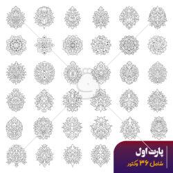 مجموعه ۱۸۰ وکتور گل‌های فرش ایرانی